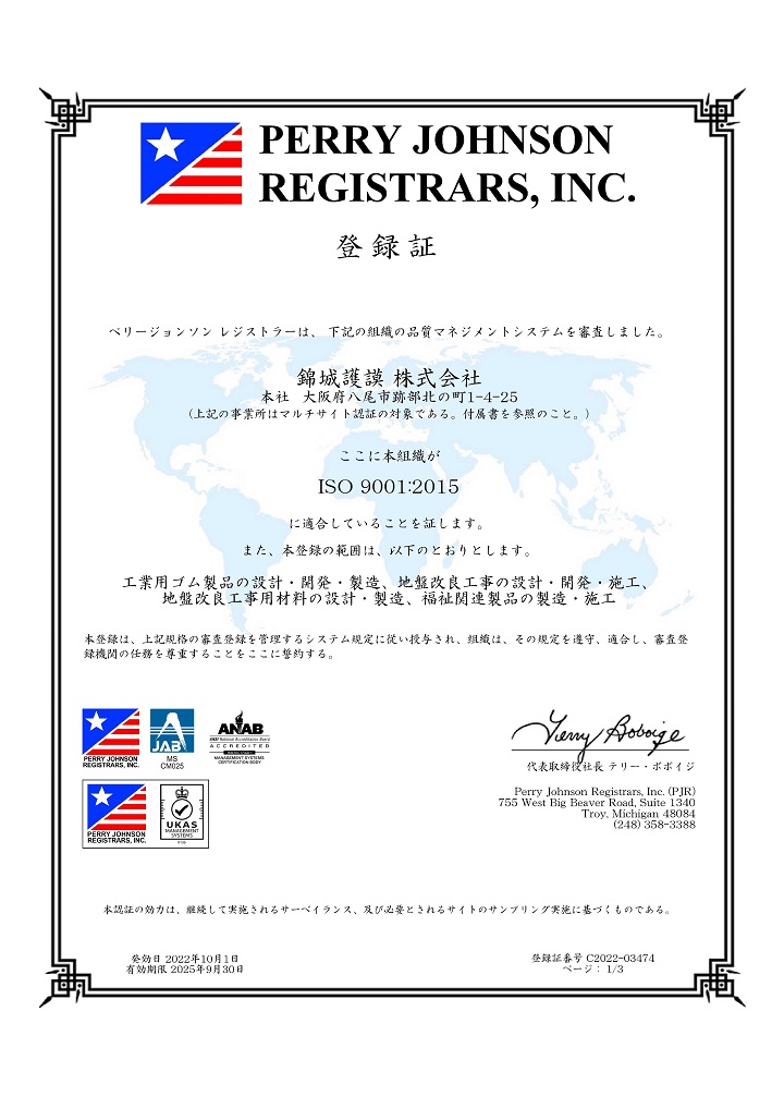 ISO9001：2015認(rèn)証書(shū)